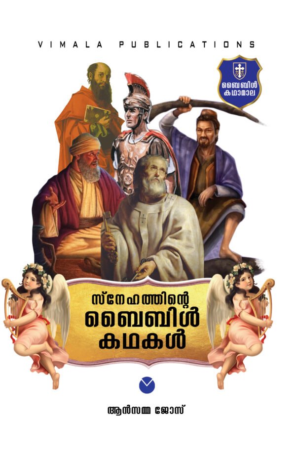 Snehathinte Bible kathakal