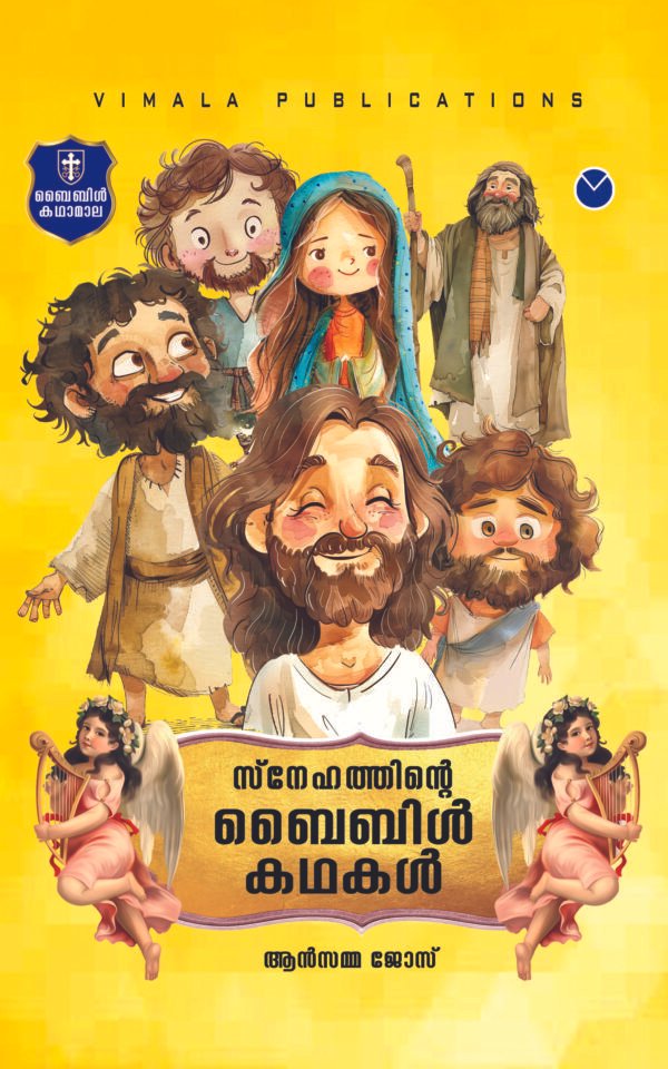 Snehathinte Bible kathakal