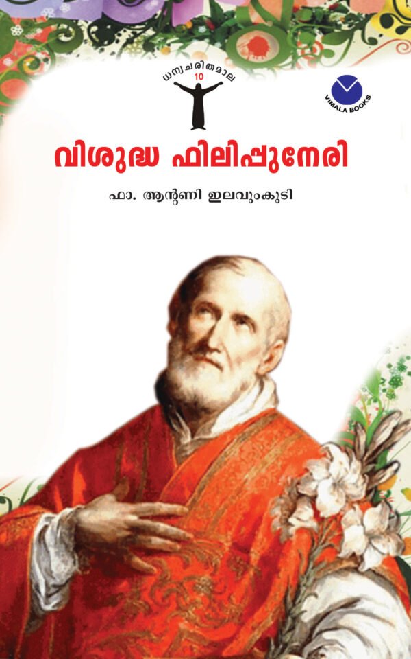 St. Philip Neri