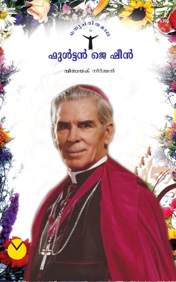 St. Fulton J Sheen