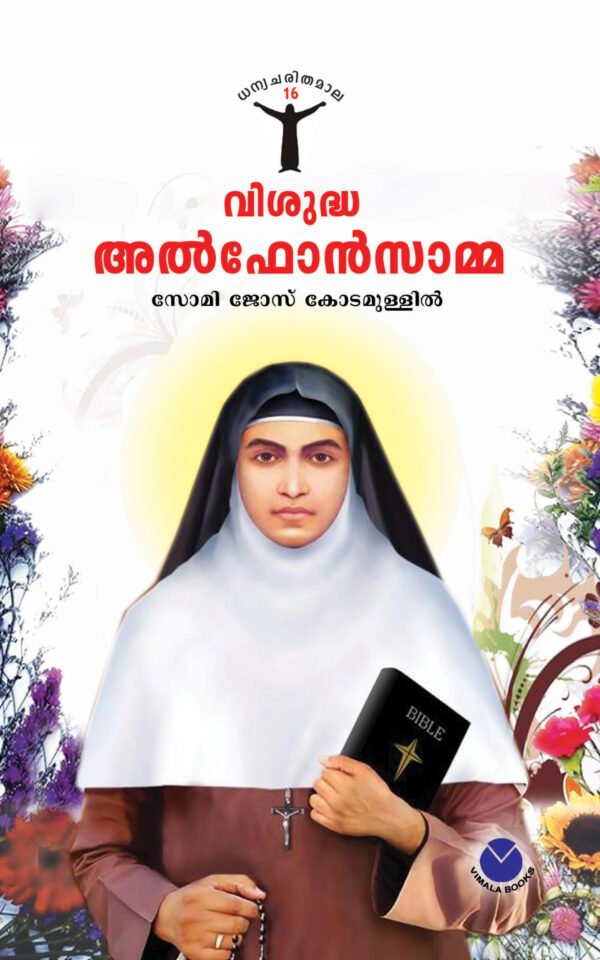 St. Alphonsamma