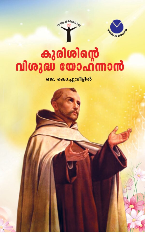 St. John of the Cross