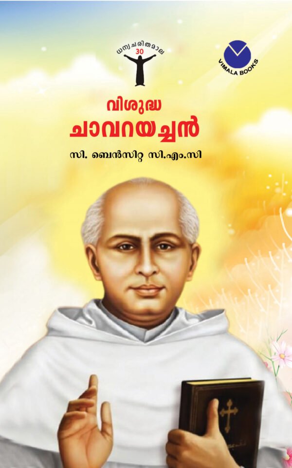 St. Chavara