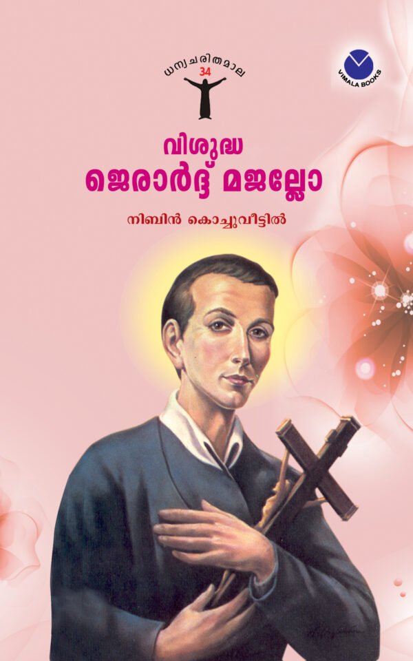 St. Gerard Majella