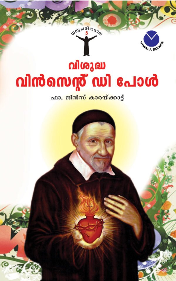 St. Vincent de Paul