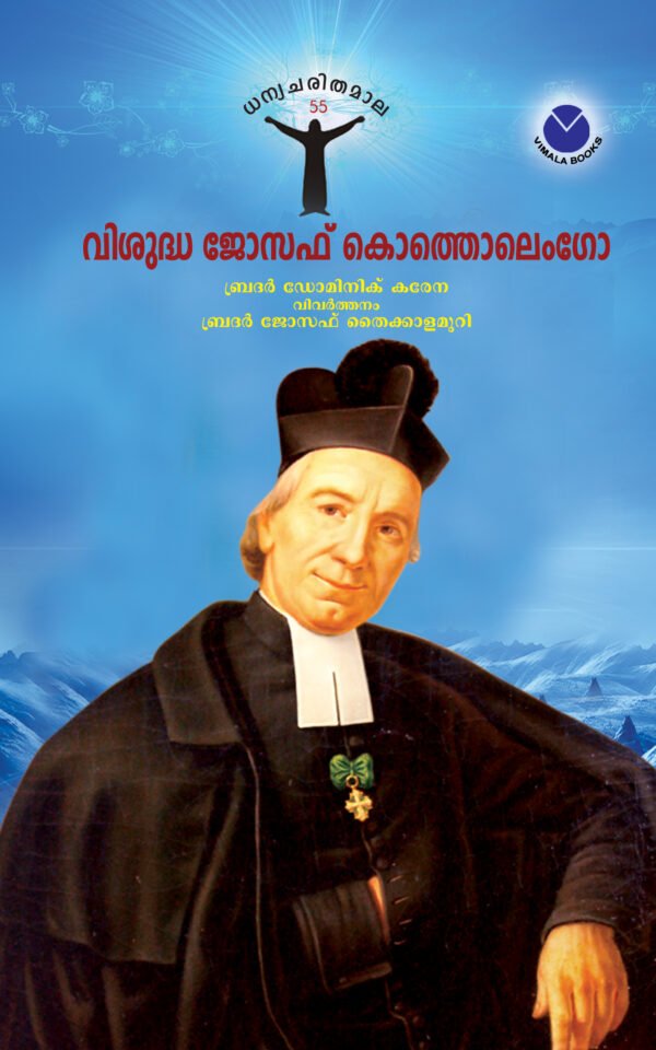 St. Joseph Cottolengo