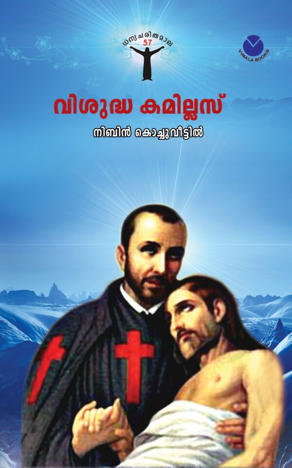 St. Camillus