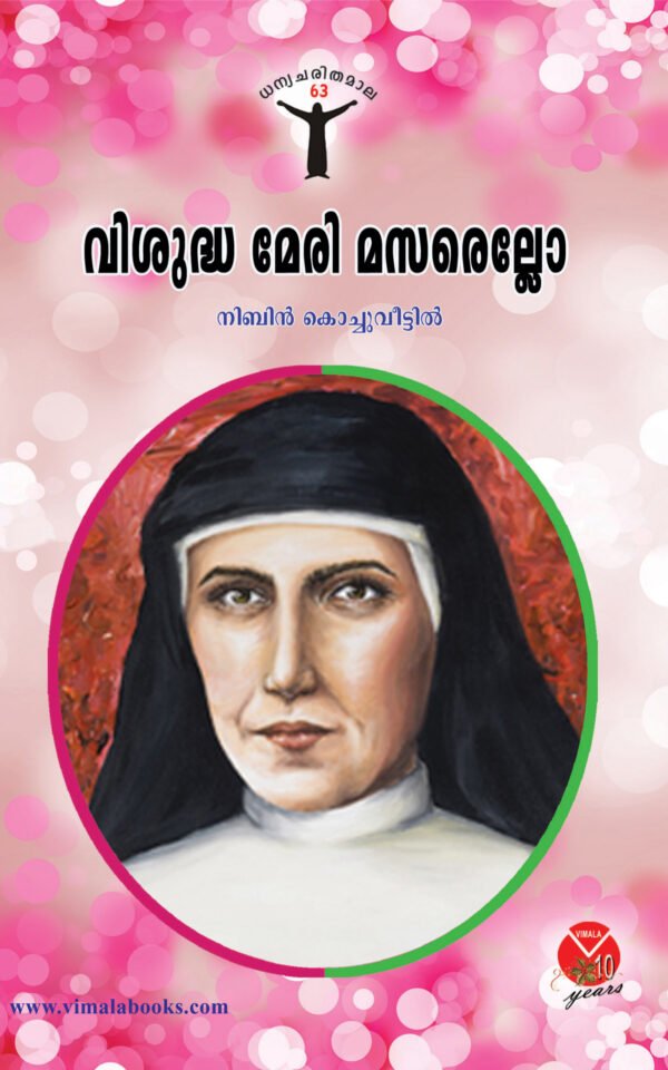 St. Mary Mazzarello