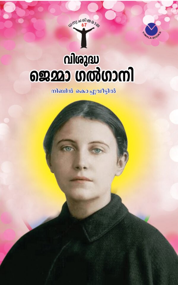 St. Gemma Galgani