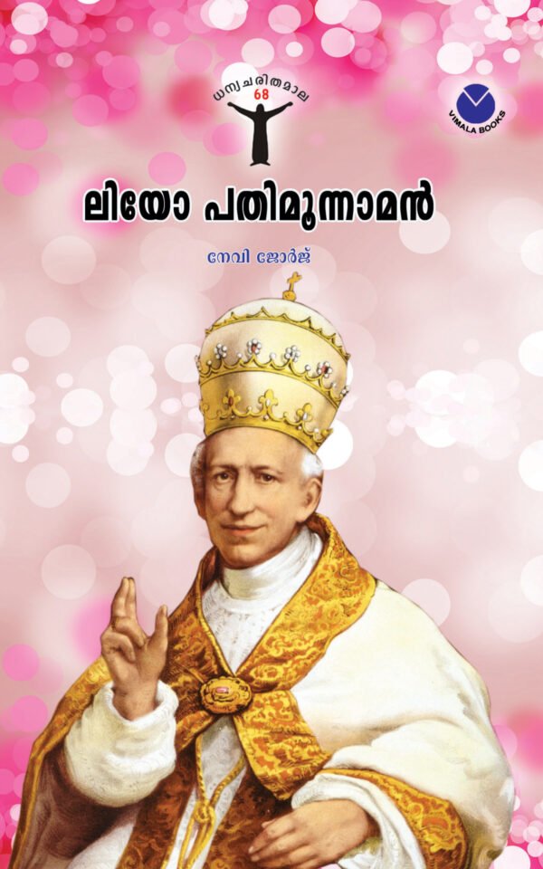 St. Leo XIII