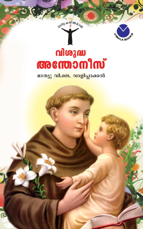 St. Antony