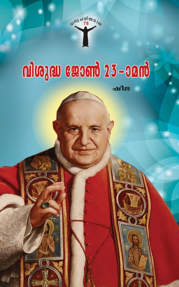 St. John XXIII