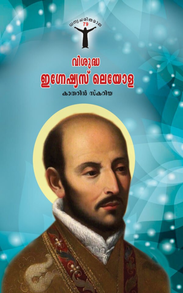 St. Ignatius of Loyola