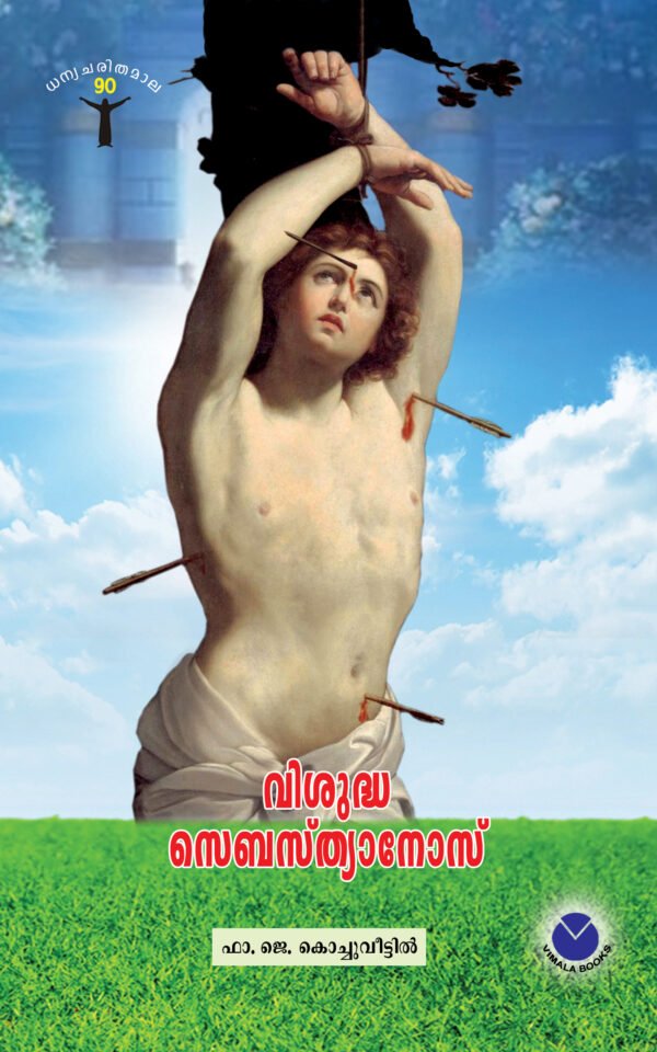 St. Sebastian