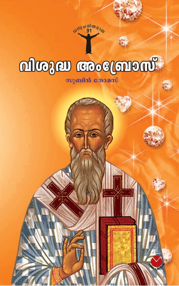 St. ambrose