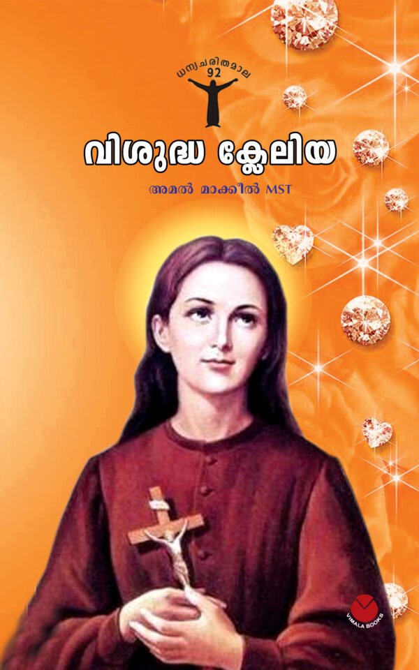 St. Clelia