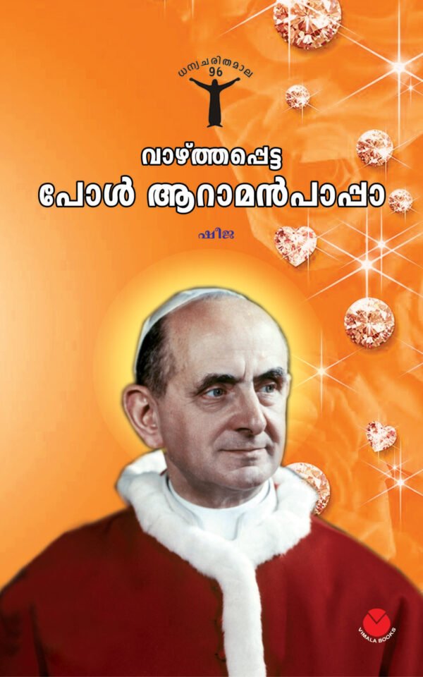 Blessed Paul VI