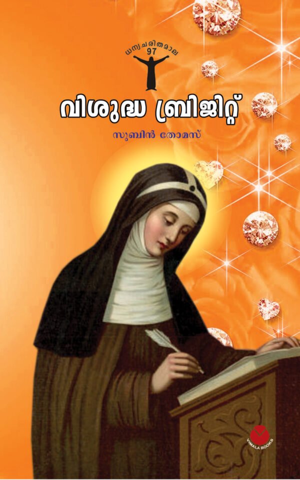 St. Bridget