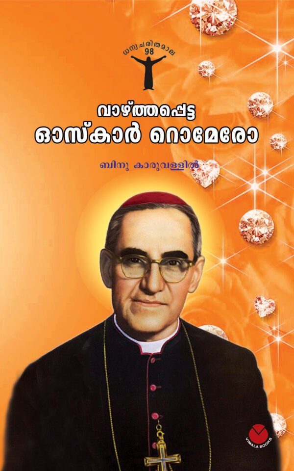 St. Oscar Romero