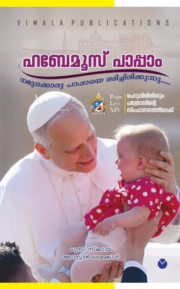Habemus Papam